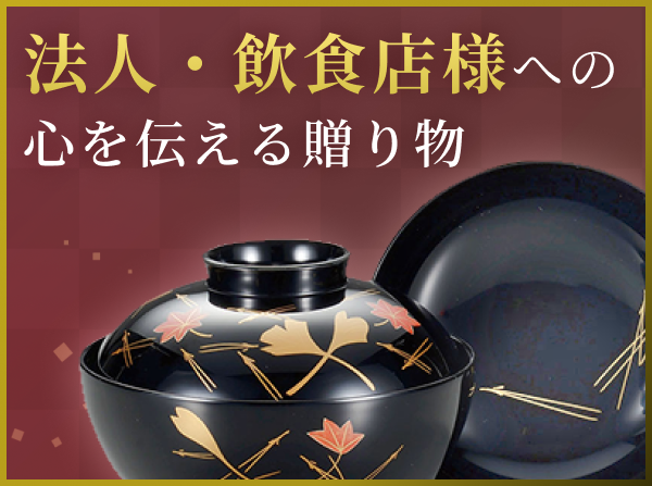 business gift banner - shugihin3102-5D