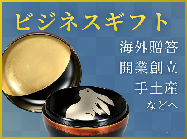 corporate gift banner - shugihin3102-5D