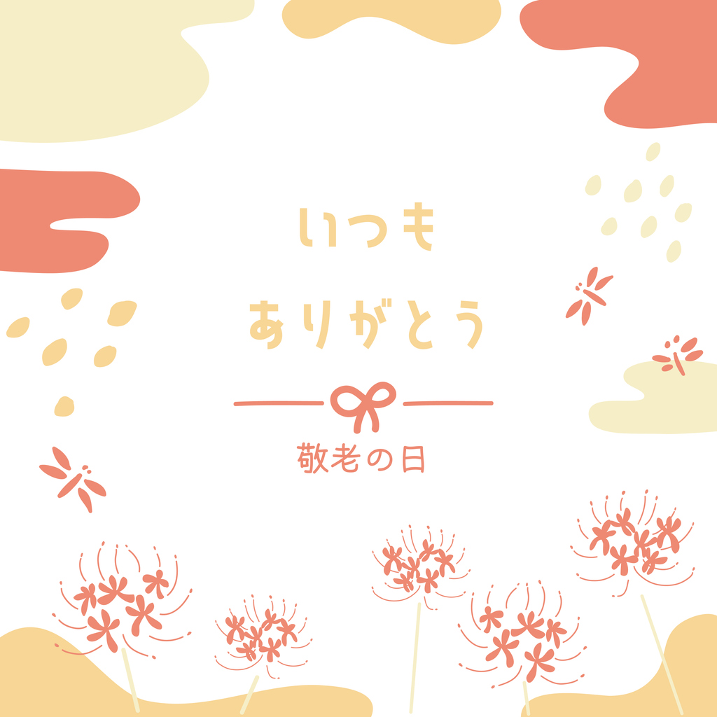 敬老の日を特別な日に、美しい日本の手作業がひかる贈り物特集