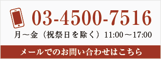漆器ショップの粂治郎のお問い合わせ