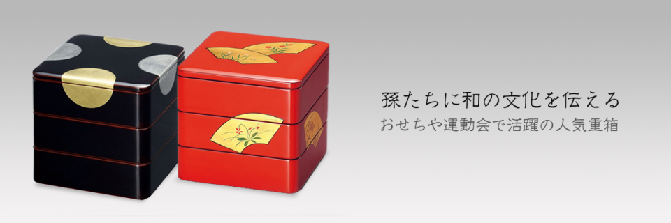 top 004 960x320 - おせち用重箱